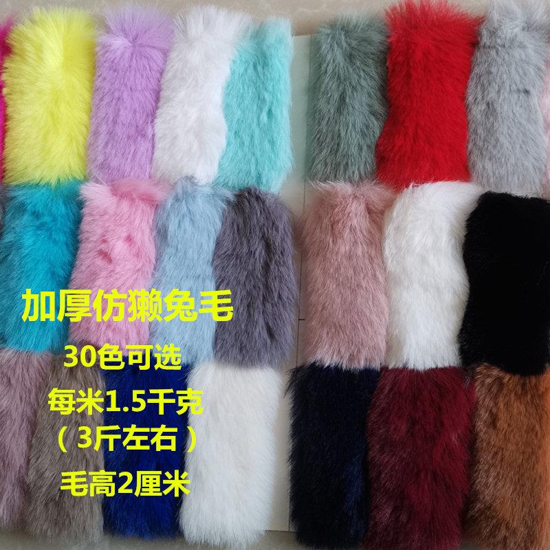 新款加厚仿獭兔毛皮草毛料毛绒服装布料大衣毛球沙发展示拍照面料