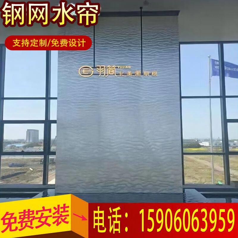 钢网水帘瀑布屏风玻璃流水墙金属网水幕投影水景观水池装饰水幕帘
