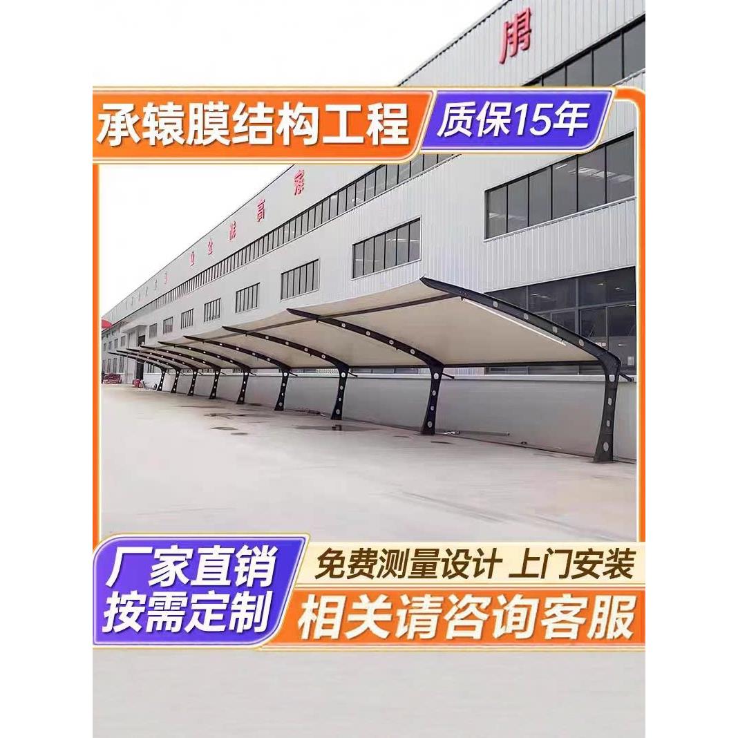 本地膜结构停车棚充电桩遮阳雨棚小区电动车停车棚自行车雨篷
