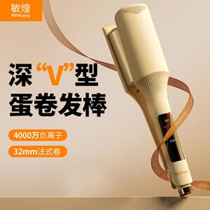 LEIMI蕾米负离子蛋卷头卷发棒深V蛋卷棒32mm大波浪宿舍水波纹