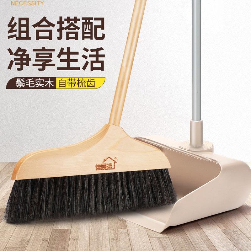 鬃毛扫把簸箕套装组合木地板扫帚软毛加厚家用不粘毛实木扫地笤帚