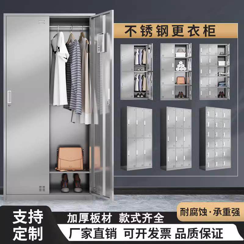 加厚304不锈钢更衣柜鞋柜可坐人带门工厂车间员工储物柜员工加深