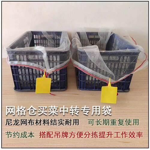 买菜套中转箱套袋单抽绳透气结实耐用尼龙袋子网兜方形网兜袋专用
