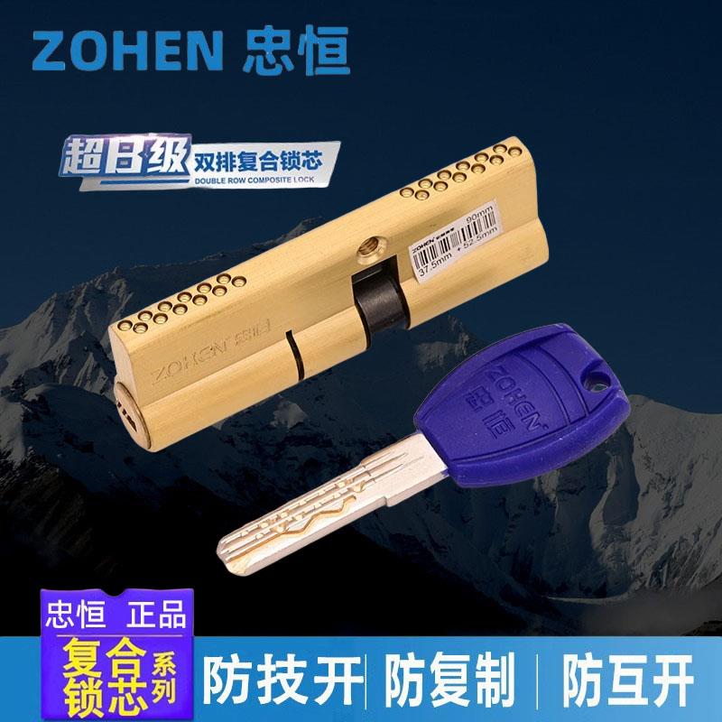 正品原厂忠恒超B级双排复合防盗门全铜锁芯 弹珠防锡纸开启蛇形槽