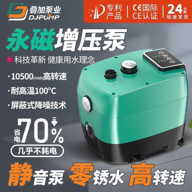 叠加泵业变频恒压增压泵全自动超静音管道节能家用智能永磁自吸泵