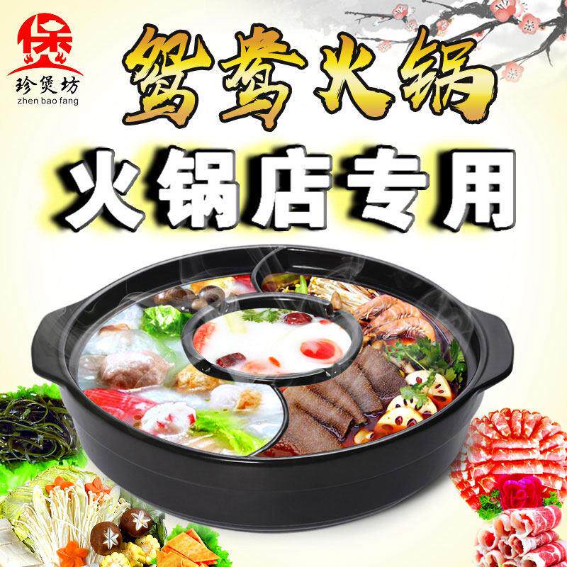 高耐热陶瓷砂锅鸳鸯锅 火锅煲明火汤锅炖锅 不粘锅养生锅石锅包邮