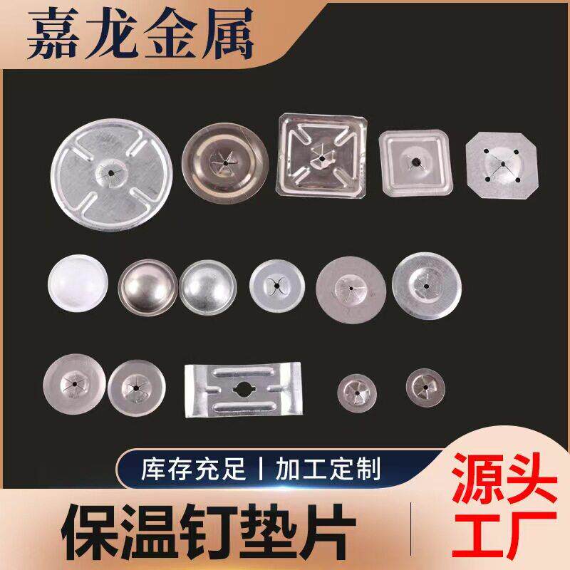 保温钩钉专用卡鞋扣片镀锌自锁压板垫片保温钉配套铁片不锈钢方形