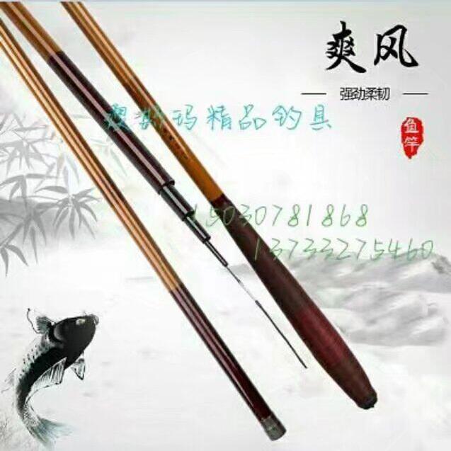爽风台钓竿配节手把2,3节硬调,鲤调,鲤硬的各个型号原装正品