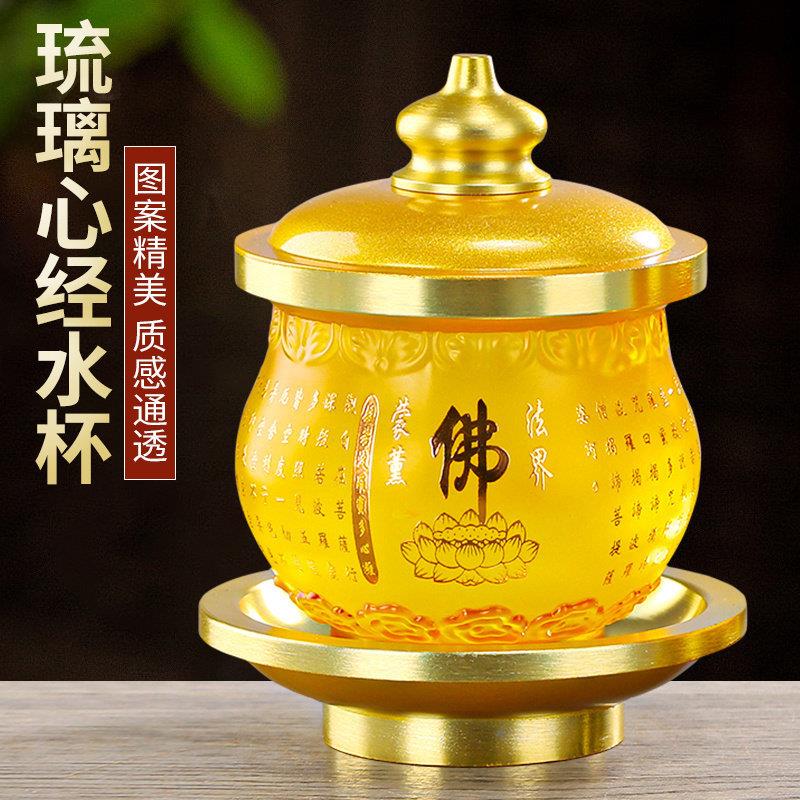 观音净水杯贡杯佛前供杯供水的杯子佛堂水杯供佛圣水杯菩萨净水杯