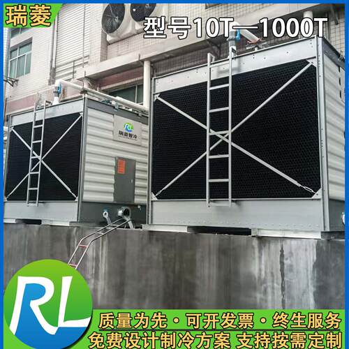 瑞菱横流方形镀镁铝锌冷水塔水冷却塔蒸发降温废水降温60吨160吨