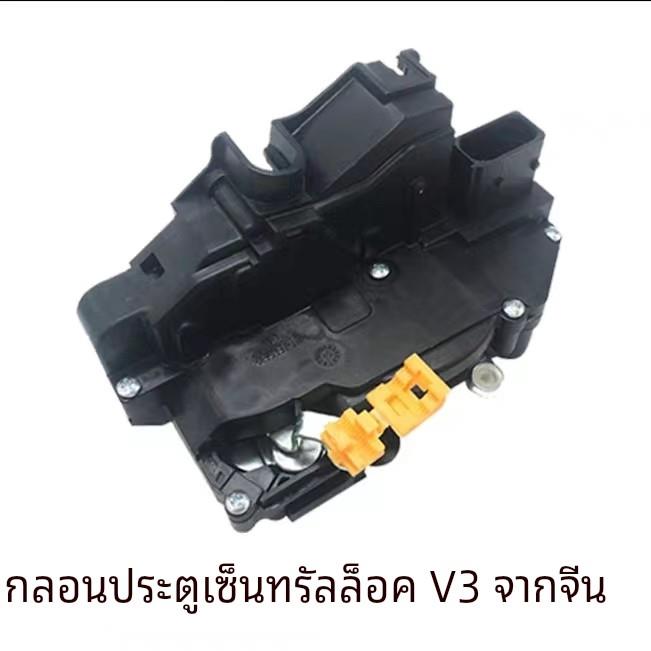 适配中华V3/V5车门锁 车门中控锁 锁体 车门锁块 车门闭锁器