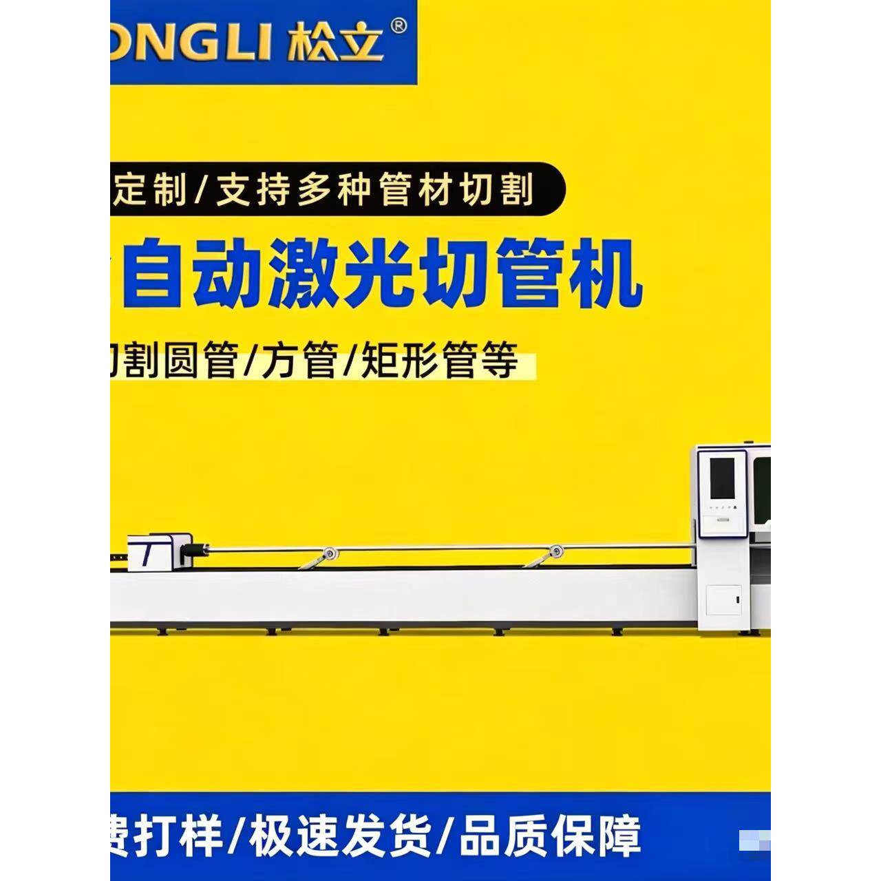 激光切管机全自动打孔割管机不锈钢圆方管椭圆小型金属型钢切割机