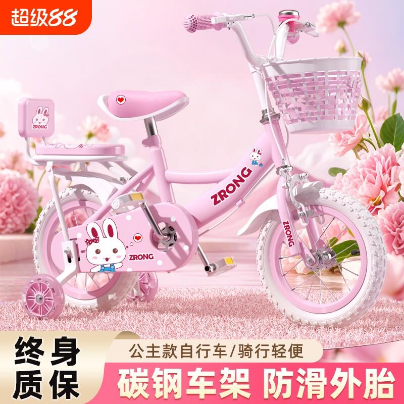 紫榕儿童自行车女孩3-6-8-12岁宝宝女童车可折叠脚踏单车带辅助轮