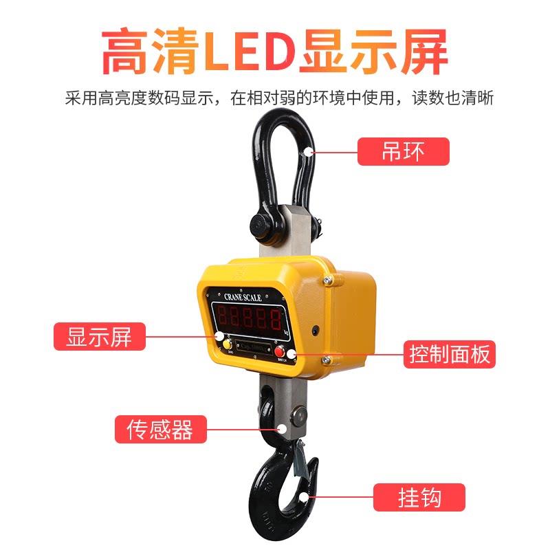杭州福鼎福达电子吊秤OCS-XZL吊磅高精度3吨5吨0.5kg0.1kg行车秤