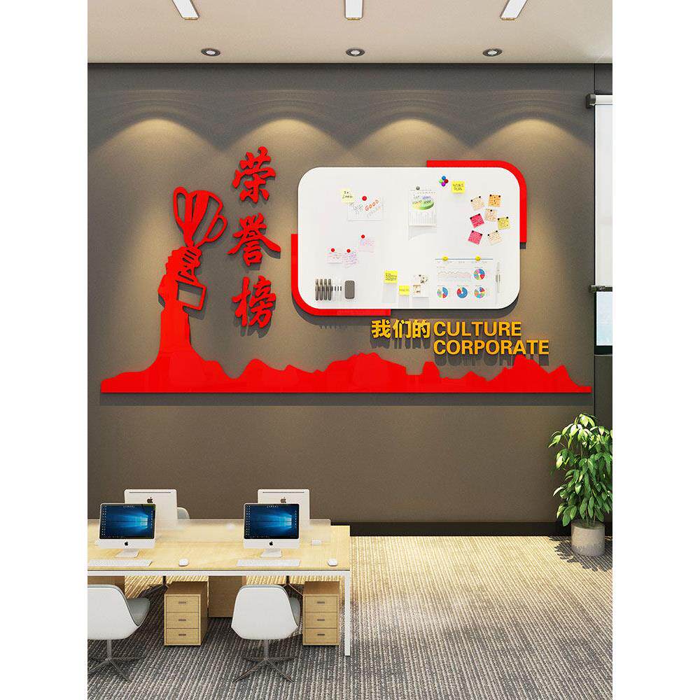 优秀员工荣誉榜贴墙公司公告板展示板办公室墙面装饰企业文化