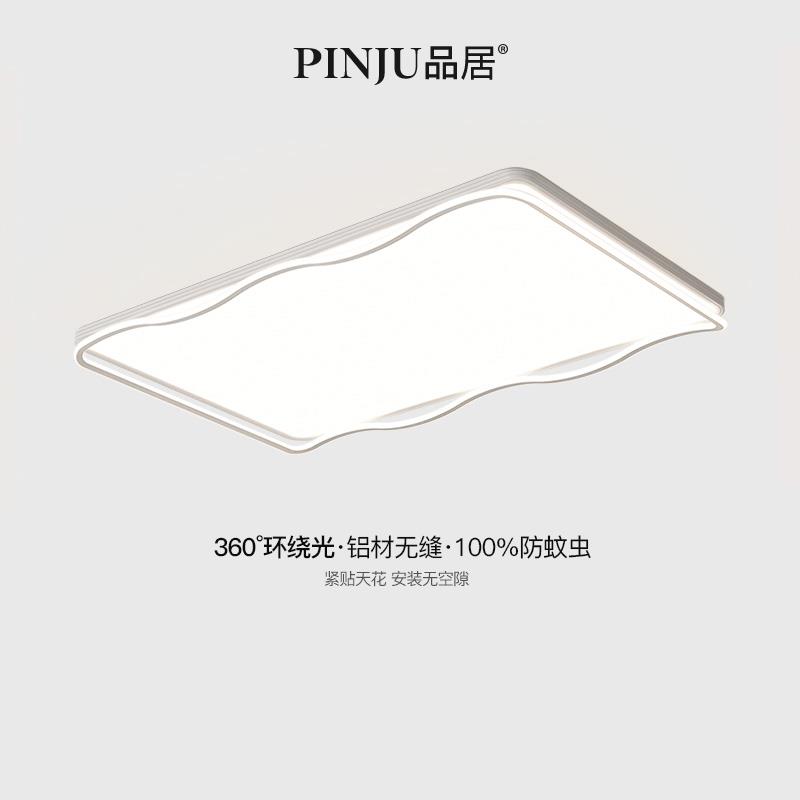 无缝隙超薄全光谱护眼客厅吸顶主灯2026新款现代简约大气中山灯具图片
