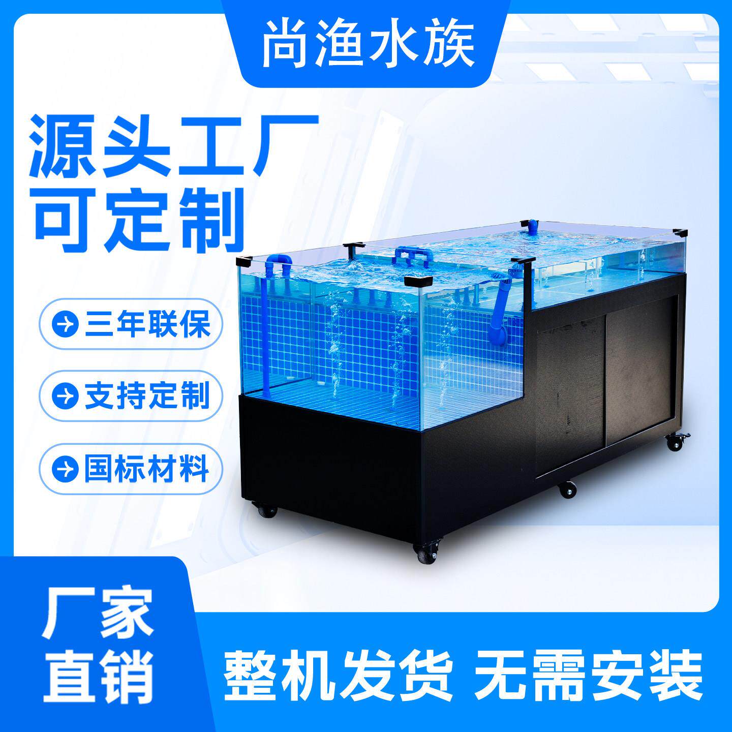 海鲜鱼缸饭店超市专用贝类小龙虾罗氏水产移动海鲜池商用制冷一体