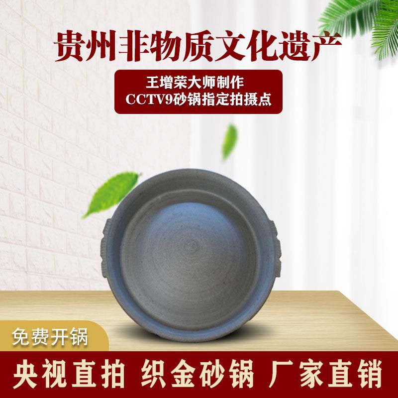 贵州织金单层土烙锅王增荣大师砂锅传统老式纯手工土烙锅