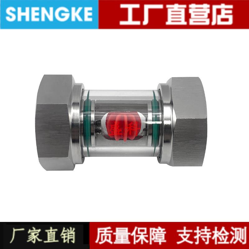 304不锈钢管式叶轮视镜镜面立式水流指示器管道螺纹视盅360度视镜
