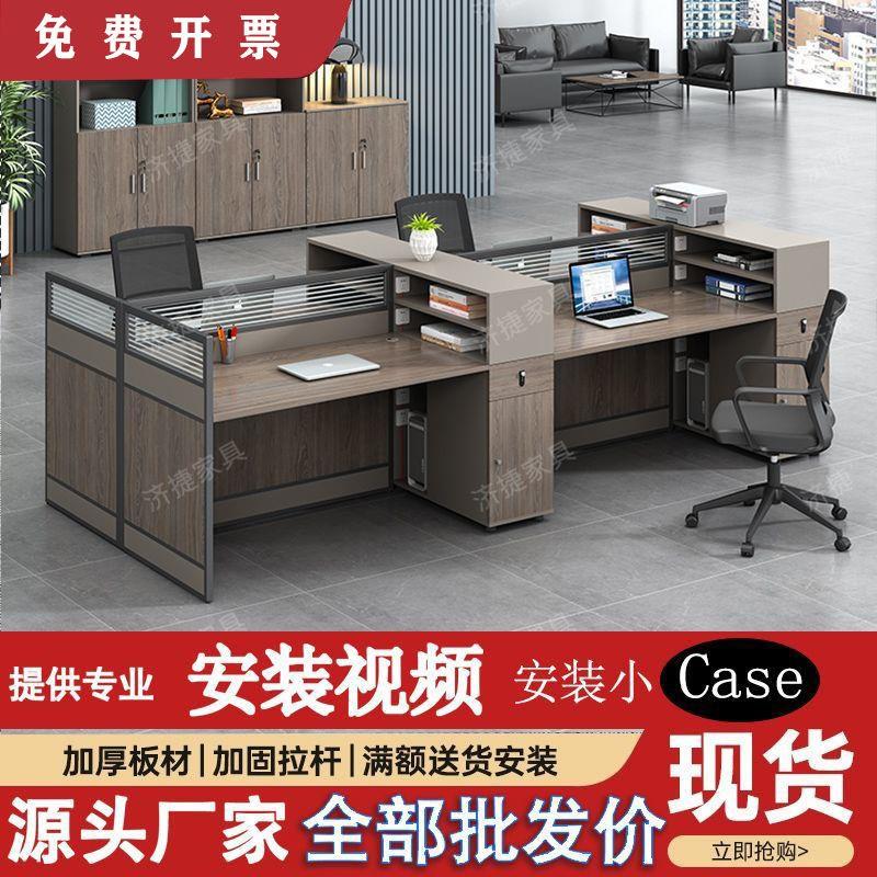 双人工位办公桌员四人工位办公卡座单人职员椅简约员工桌椅组合装