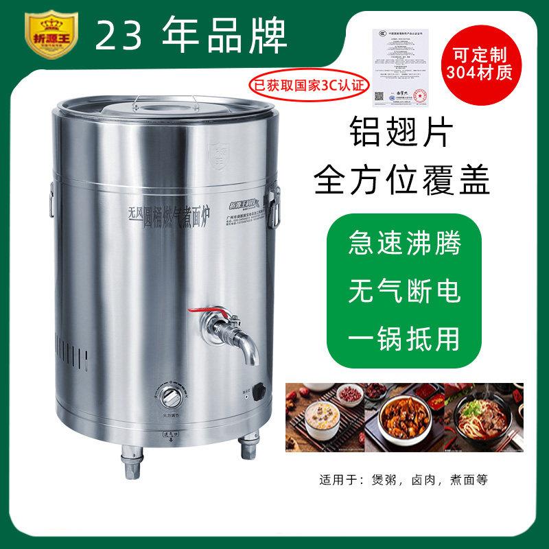 煮面炉商用3C认证下面桶电热多功能燃气节能汤面炉保温平底煮面桶