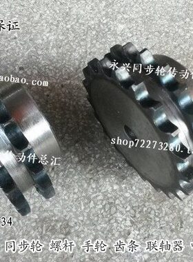6分双排链轮 6分37齿 12A37T 节距19.05 适用6分双排链条