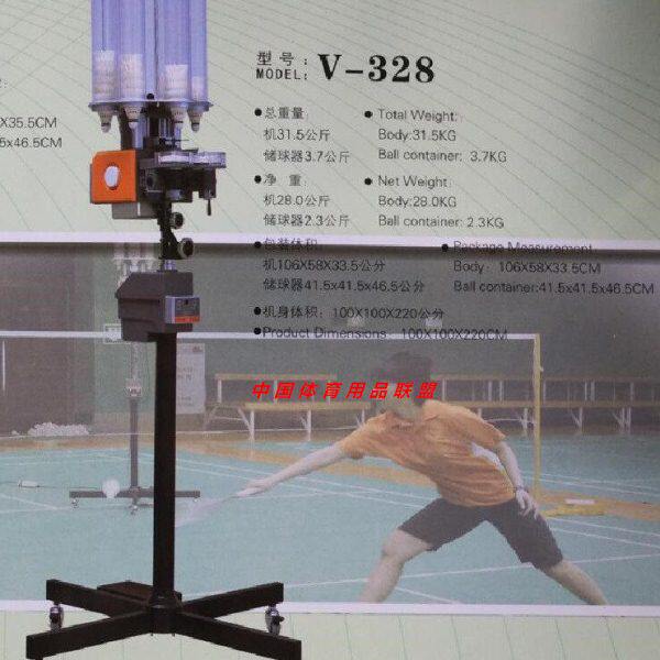 泰德V-328 羽毛球发球机羽毛球发球训练器 羽毛球教练发球器