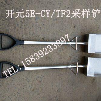 开元取样铲采样铲5E-CY/TF1\TF2\TF3取样挡板ZY/TF4清样铲水分铲