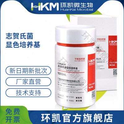 广东环凯微生物 志贺氏菌显色培养基 1000ml