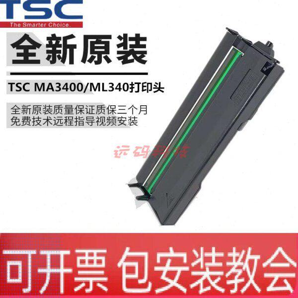 TSC MF3400打印头 MA3400 ME/MB340T洗唛标签吊牌条码打印热敏头
