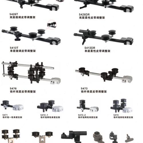 针织大圆机牙带冲孔带皮带张力架铁杆短一轮两轮四轮单层双层拉架