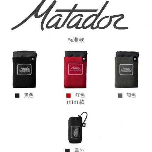 美国Matador  Mini口袋野餐垫防泼水防刮超轻小巧便携 户外沙滩垫