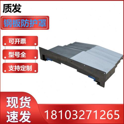台中精机Vcenter-102加工中心Y轴导轨防尘罩钢板防护罩 导轨护板