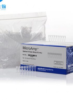 实验耗材Thermo赛默飞0.2ml平盖八排管ABI荧光定量PCR管8联排管盖