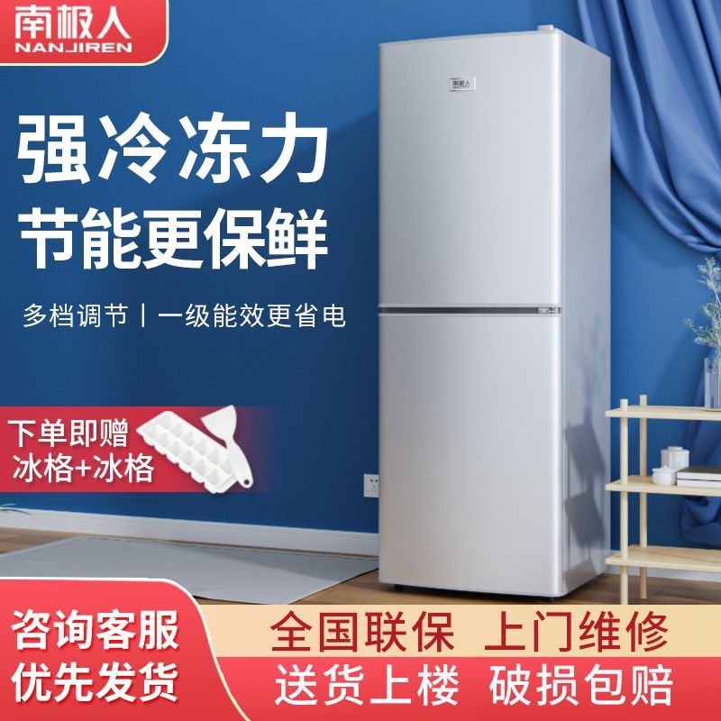 南极人冰箱家用小型出租房宿舍双三开门冷藏冷冻迷你冰柜省电冰箱