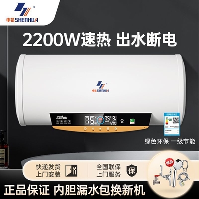 申花电热水器家用洗澡速热卫生间节能40/50/60/80/100升一级能效