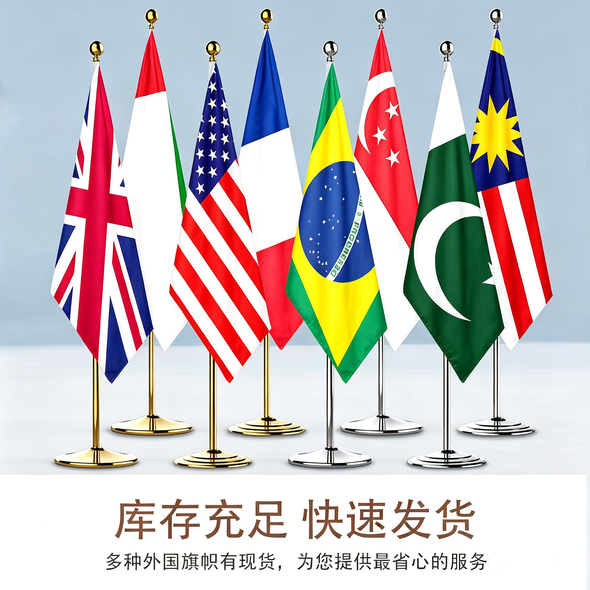外国国旗世界各国国旗会议办公室国旗党旗摆件落地旗杆五星红旗背景装饰不锈钢伸缩旗杆