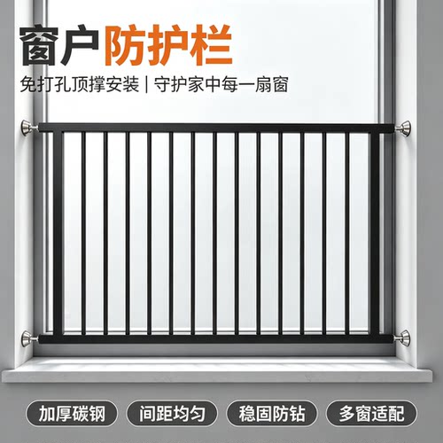 免打孔高层铁艺防盗窗护栏