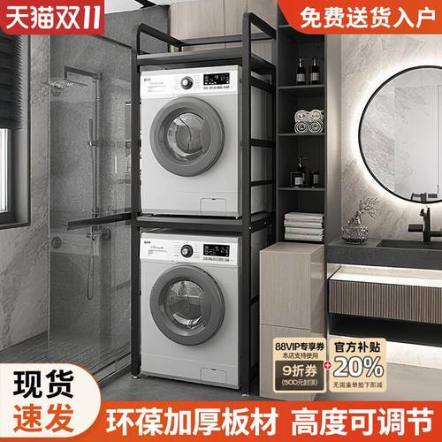 洗衣机置物架滚筒收纳阳台