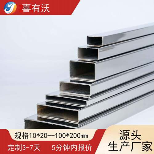 304不锈钢方管60x30不锈钢矩形管定制加工家具不锈钢管不锈钢扁管