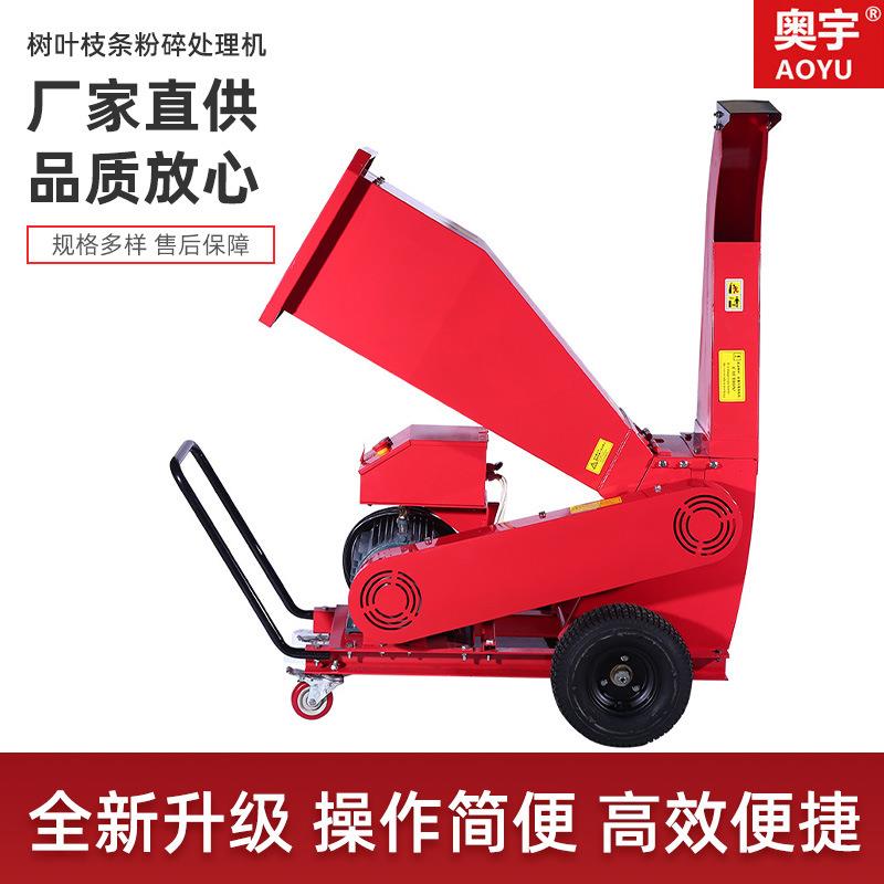 三相全铜电机果园树枝卧式粉碎机树叶木材破碎机移动式碎枝机碎木