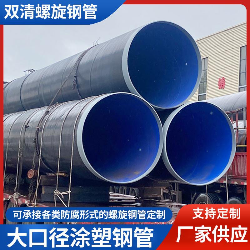 大口径涂塑钢管给水排水防腐管道内外涂塑钢四川工厂供应