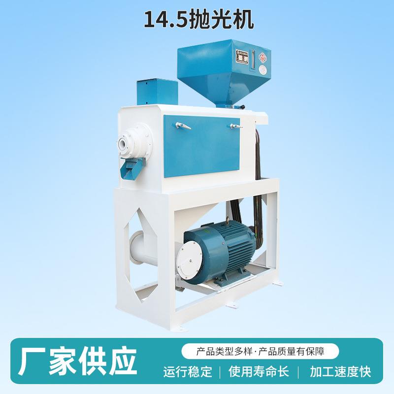 牌14.5抛光机大米剥壳机全自动水稻脱皮脱壳碾米机