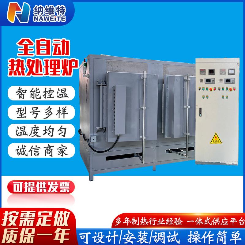 厂家定制全自动热处理炉高温箱式电阻炉焙烧炉高温炉模壳加热炉