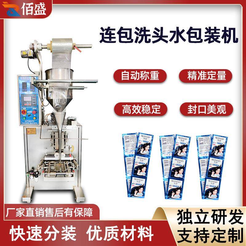 多列连包洗头水沐浴露包装机小袋装乳霜液体四边封搓泥宝灌装机
