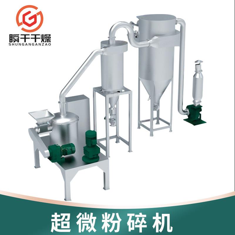 工业饲料超微粉碎机化工原料实验室磨粉机化工甜味剂超微粉碎机