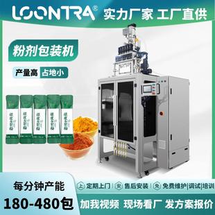 机杀虫剂杀蟑饵剂多列罐装 蟑螂药粉包装 机高速粉剂多列机器