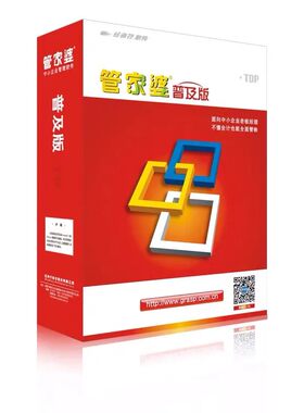管家婆进销存辉煌普及版云erp仓库管理系统送货打印加密锁加密狗