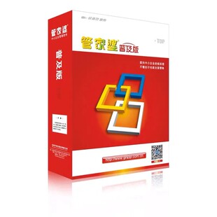 管家婆进销存辉煌普及版云erp仓库管理系统送货打印加密锁加密狗