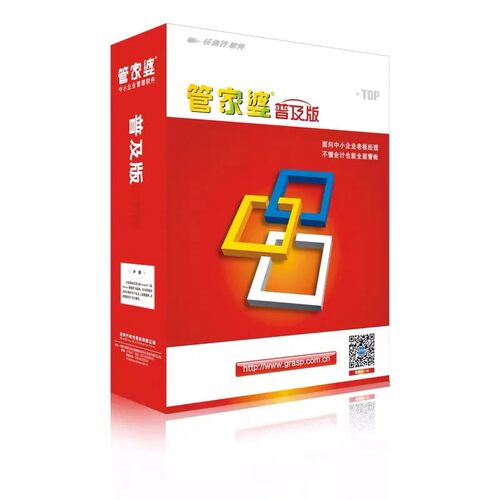 管家婆进销存辉煌普及版云erp仓库管理系统送货打印加密锁加密狗